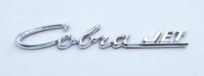 Shaker Scoop Badge Cobra Jet - Stick On 1